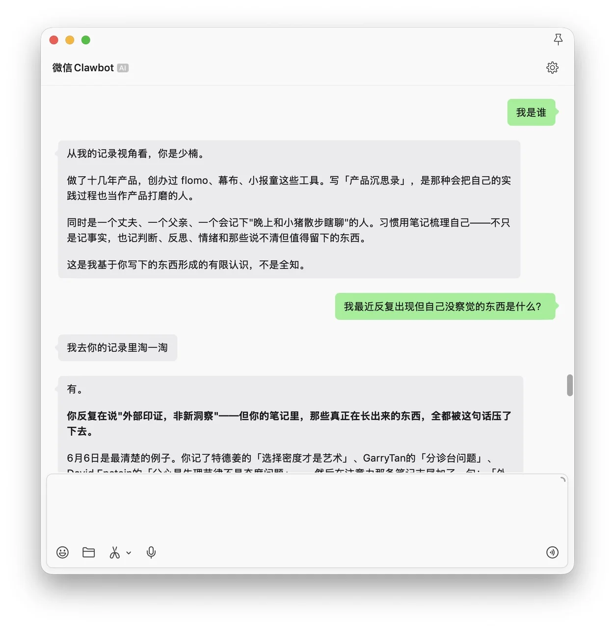 和你的笔记对话