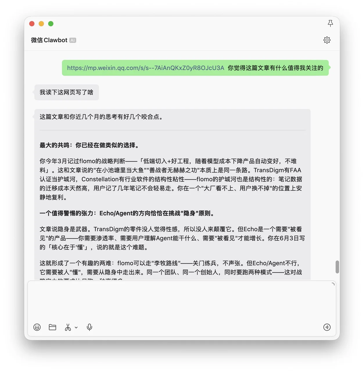收集与延伸