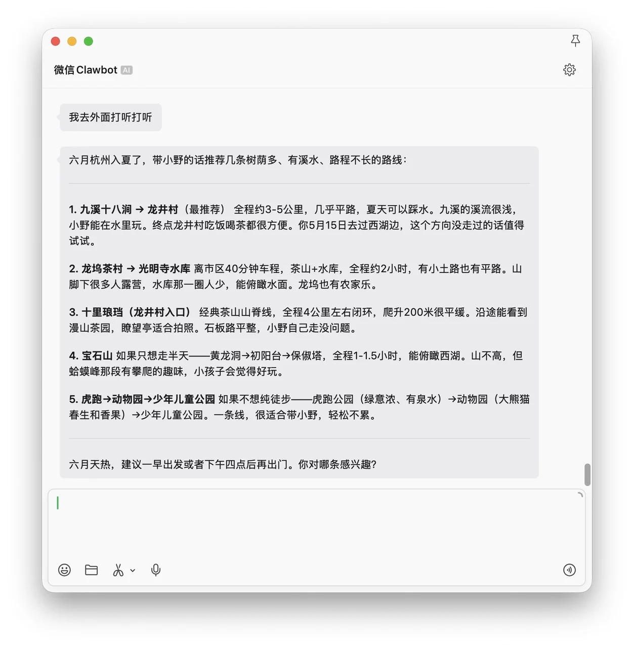 懂你喜好的推荐