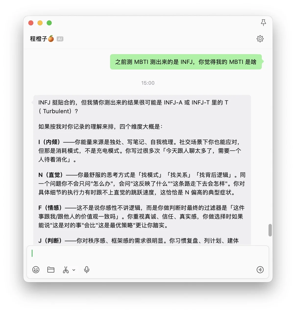 认识自己的新玩法