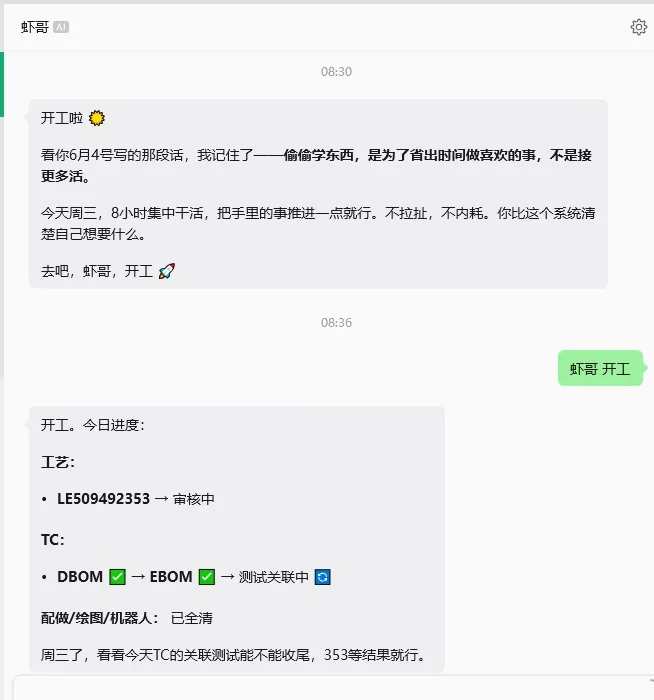 上班搭子