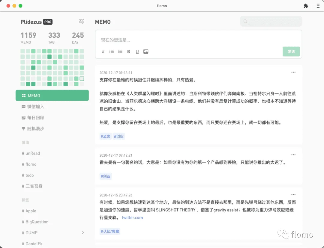 我的 flomo 日常记录的内容，跨度极大