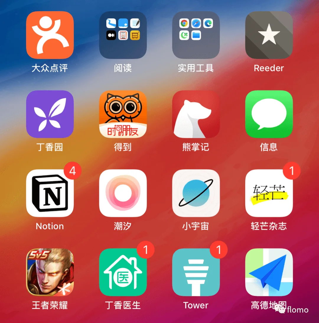 试试用flomo写间隙日志｜少楠| flomo 101