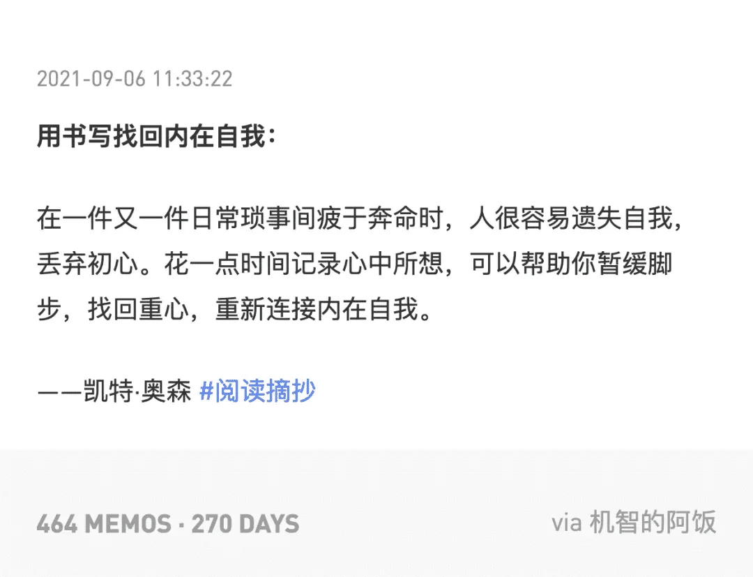  很多读者问到这个便签怎么做的，就是用flomo做的