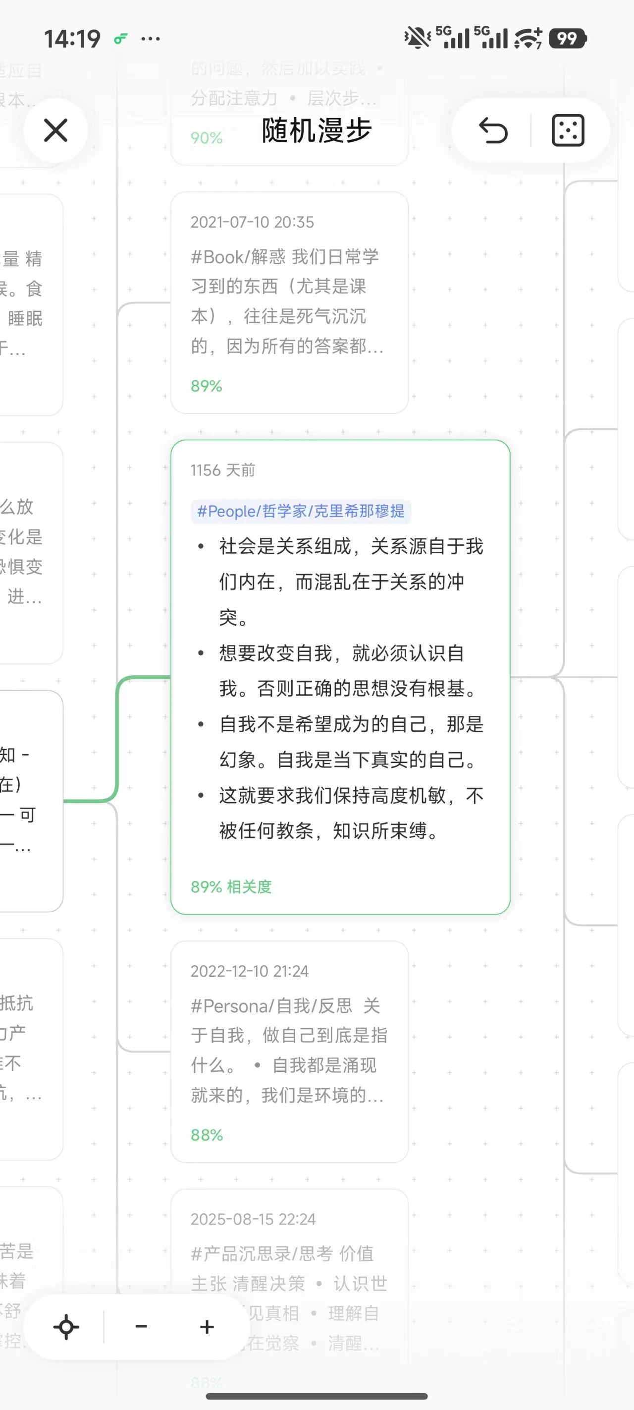 随机漫步：从一条笔记游走到另一条