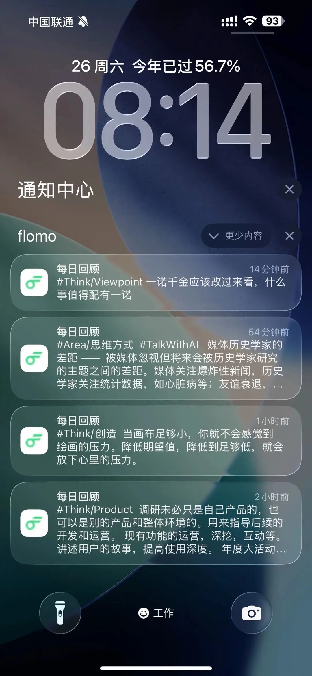 每日回顾推送示例