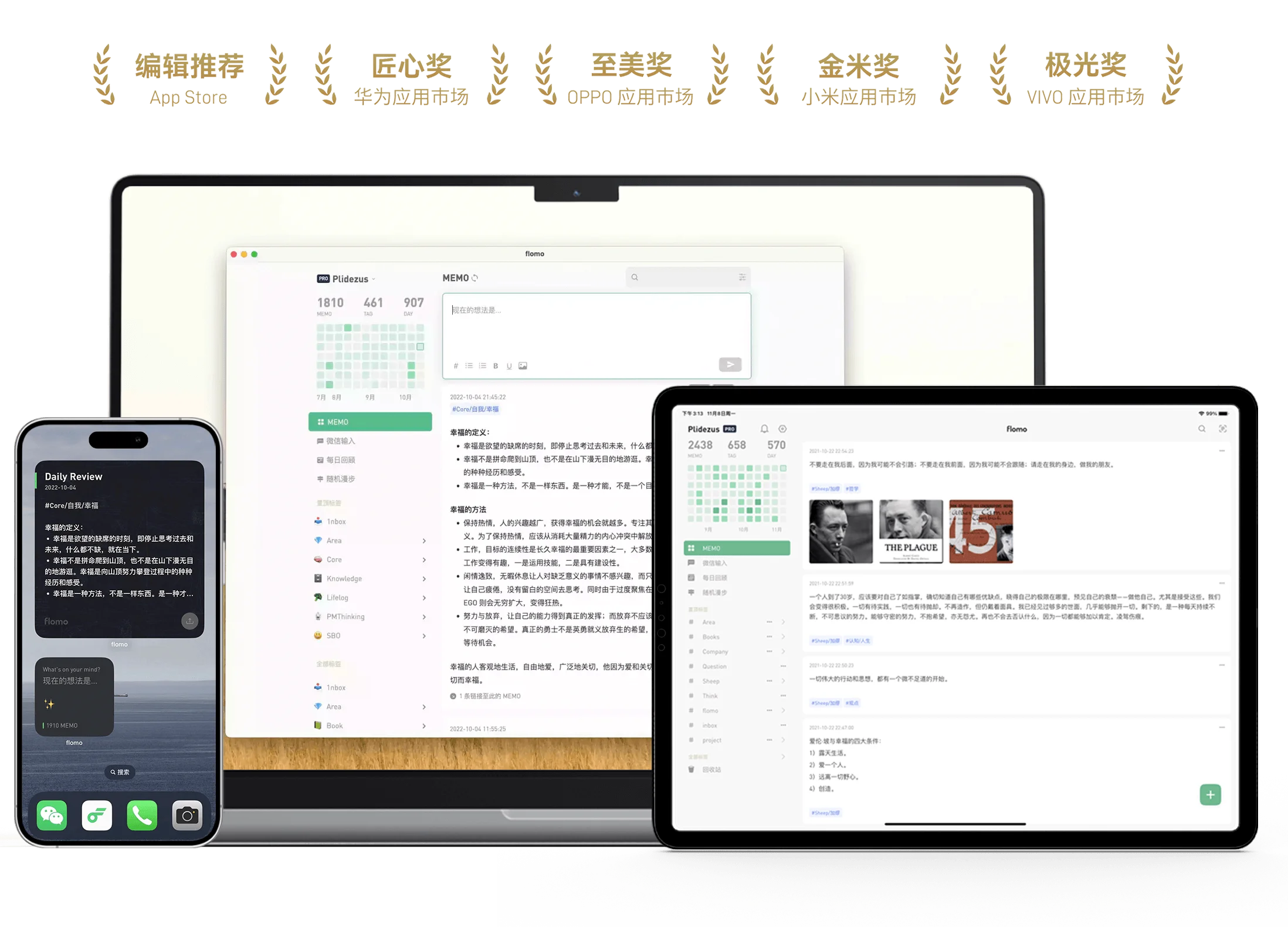 flomo 现已上架各大应用商店，并支持网页版/Mac/PWA